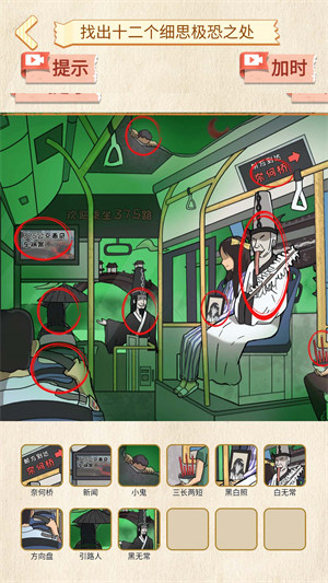 恐怖公交車 v1.0 安卓版 1