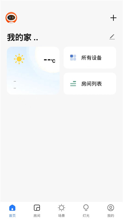 斐梵智家 v1.0.0 安卓版 3