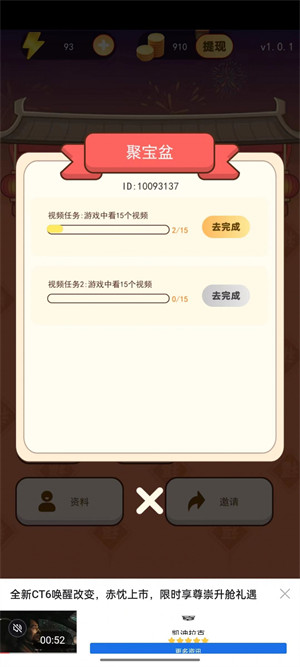 成語(yǔ)日日猜 v1.0.1 安卓版 1