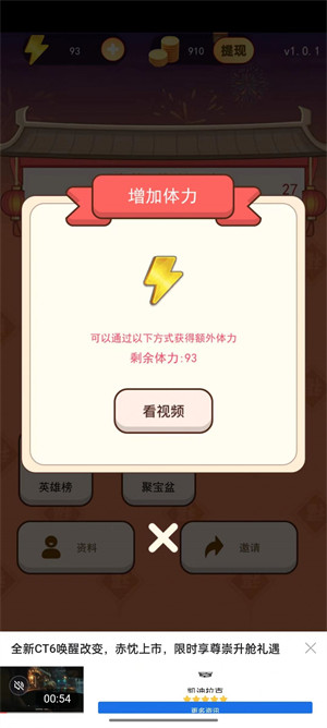 成語(yǔ)日日猜 v1.0.1 安卓版 2