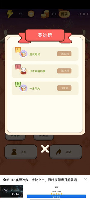 成語(yǔ)日日猜 v1.0.1 安卓版 3