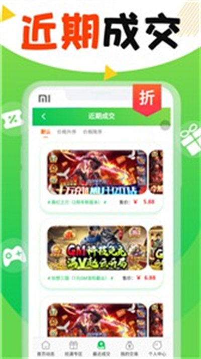 丸丸游戲 v1.0.0 手機版 1