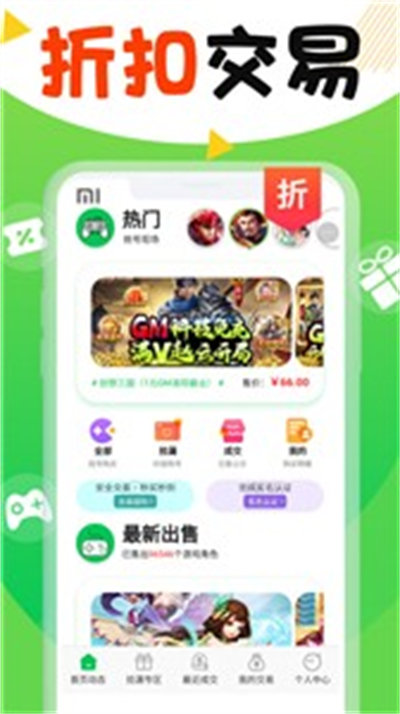 丸丸游戲 v1.0.0 手機版 2