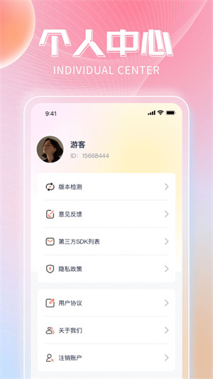 愛點(diǎn)刷 v1.0.1 安卓版 2