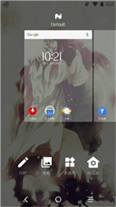IN Launcher v1.5.1 最新版 0