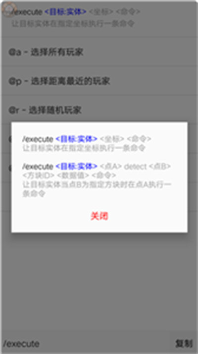 命令助手 v1.2.14 最新版 2