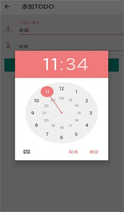 不忘計劃 v1.0.2 安卓版 2