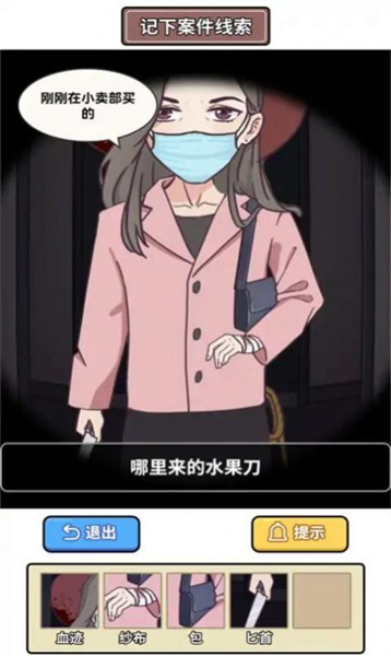 原來如此啊 v1.0 安卓版 2