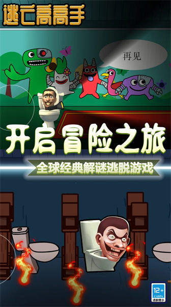 逃亡高高手 v1.0 安卓版 3