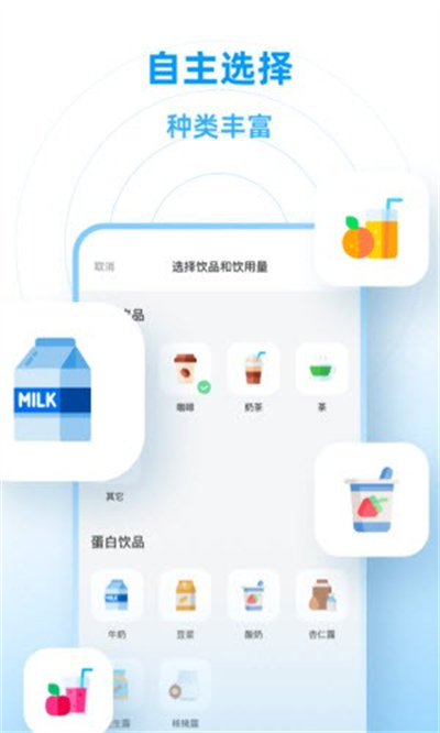 每日喝水鴨 v1.0.0 安卓版 2