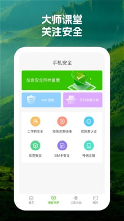 晴雨諾瑗 v1.0.1 手機版 2