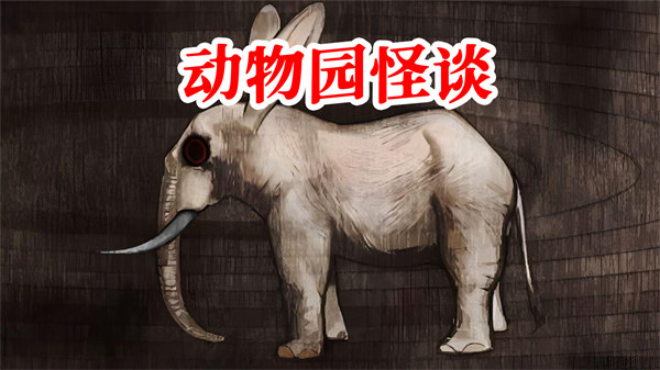 寵物驚魂 v1.00 安卓版 1