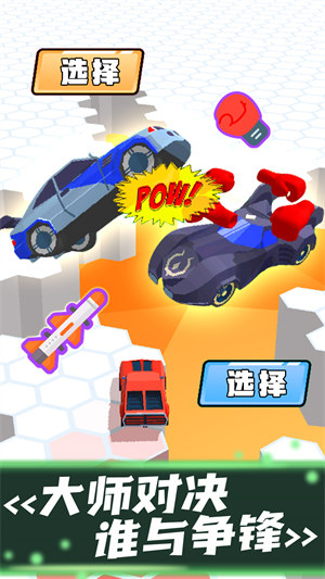 我剎不住 v1.0.1 安卓版 2