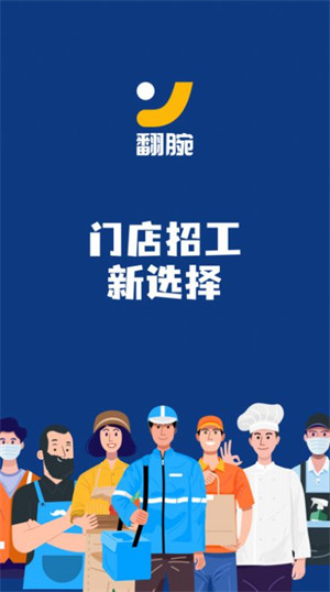 翻腕 v1.0.0 安卓版 3