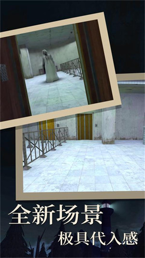 希望奶奶密室求生 v1.0.5 安卓版 1