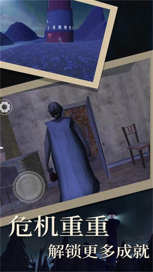 希望奶奶密室求生 v1.0.5 安卓版 2