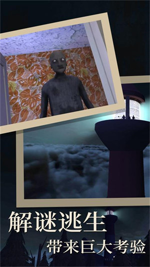 希望奶奶密室求生 v1.0.5 安卓版 0