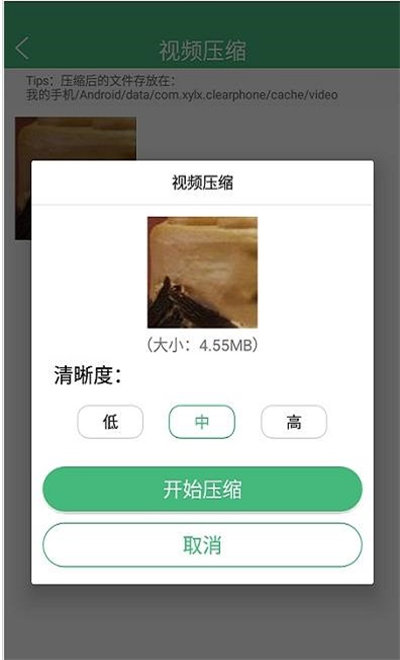 智能優(yōu)化清理大師 v1.0.1 安卓版 1