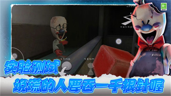 冰淇淋大師 v1.0.0621 安卓版 0