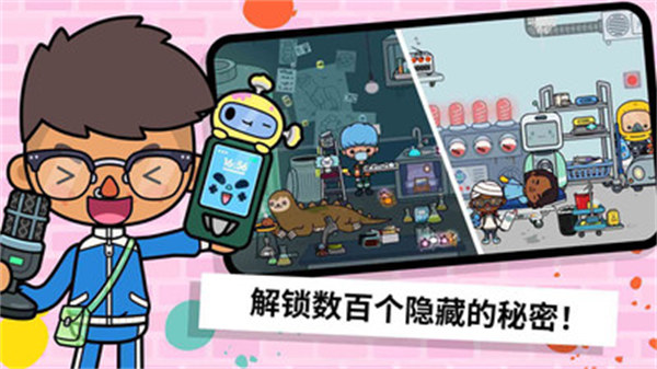 模擬阿凡達(dá)世界 v1.0 安卓版 0