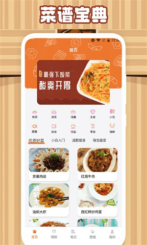 美食大作戰(zhàn)食譜 v1.2 安卓版 2