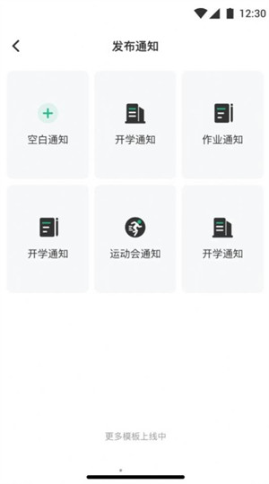 問(wèn)問(wèn)班級(jí)管理 v1.0 安卓版 1