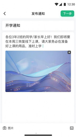 問(wèn)問(wèn)班級(jí)管理 v1.0 安卓版 2