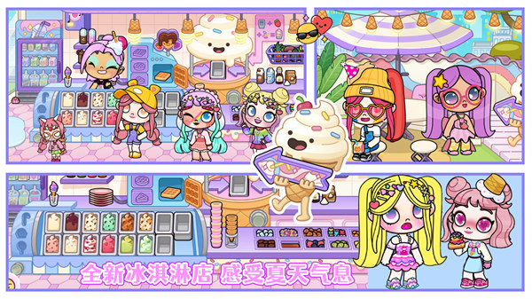 凡達(dá)萌萌世界 v1.2 安卓版 3