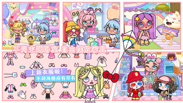 凡達(dá)萌萌世界 v1.2 安卓版 2
