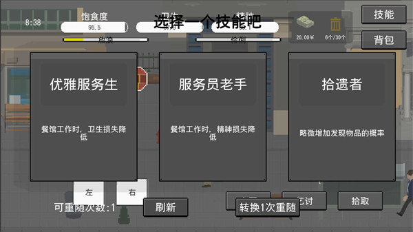 流浪者 v1 安卓版 0
