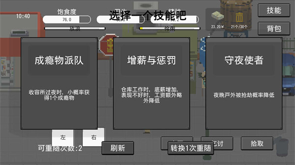 流浪者 v1 安卓版 2