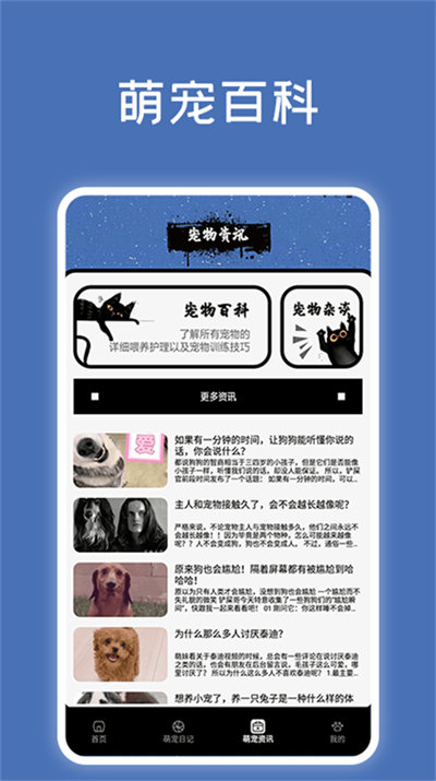 寵物記時(shí)神器 v1.1 最新版 2