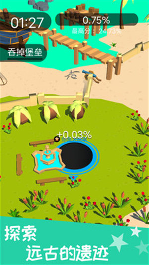 黑洞吞噬模擬 v1.0 安卓版 0