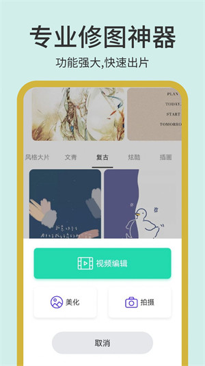 photopea圖片編輯 v1.1 安卓版 2