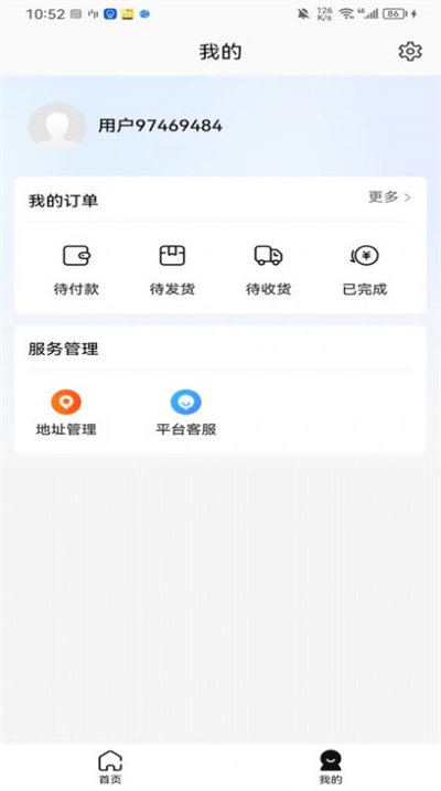 鯨逛心選 v1.0.0 安卓版 1