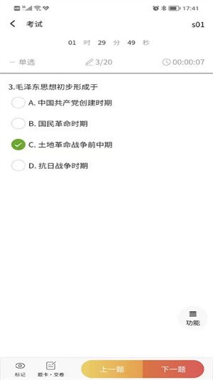 南瓊考試學(xué)習(xí)系統(tǒng) v3.6.7 安卓版 0