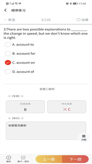 南瓊考試學(xué)習(xí)系統(tǒng) v3.6.7 安卓版 1