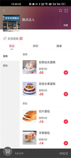快萊團(tuán) v5.5.3 安卓版 2