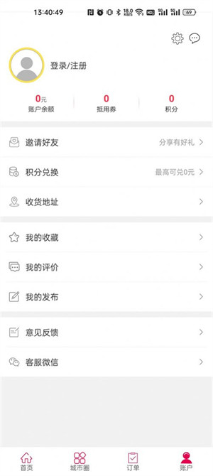 快萊團(tuán) v5.5.3 安卓版 3