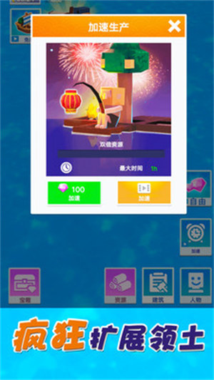 夢(mèng)想合成世界 v1.0.6 安卓版 0