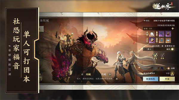 逆水寒手游九游版 v1.2.00582620 安卓版 2