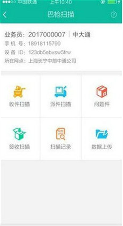 龍虎鏢行 v1.0 最新版 1