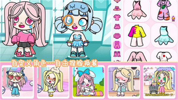 凡達孩童全新世界 v1.0 安卓版 0