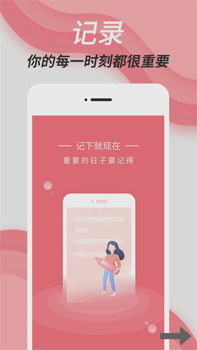 數(shù)戀愛紀(jì)念日軟件 v1 安卓版 2