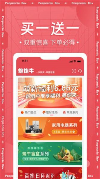 炮炮牛 v1.0.2 安卓版 0