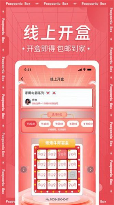 炮炮牛 v1.0.2 安卓版 2