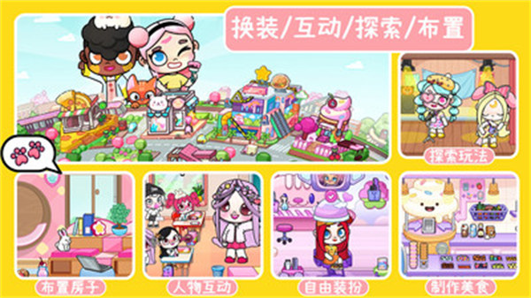 凡達(dá)小鎮(zhèn)世界裝扮 v1.0 安卓版 0