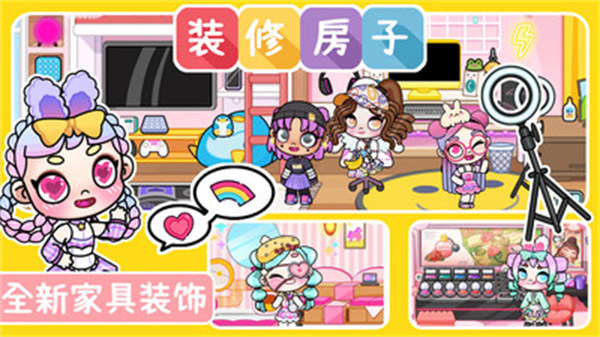 凡達(dá)小鎮(zhèn)世界裝扮 v1.0 安卓版 1