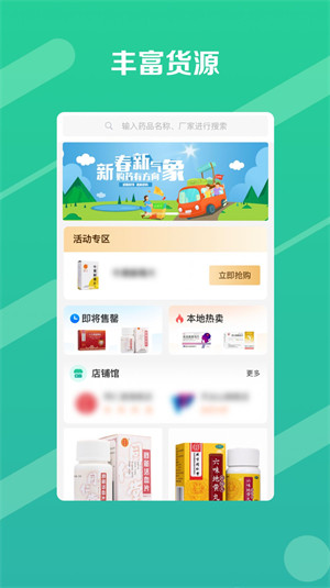 郵你采 v1.6.3 安卓版 3