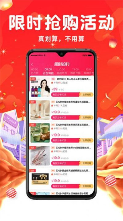 長壽美 v1.0.0 手機版 2
